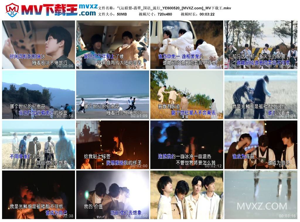 气运联盟-翡翠_国语_流行_YE600520